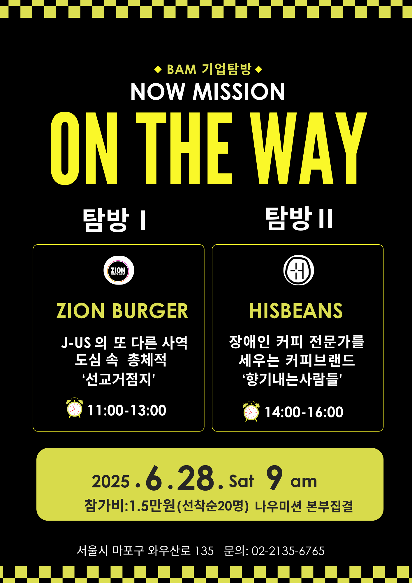 0628온더웨이.png